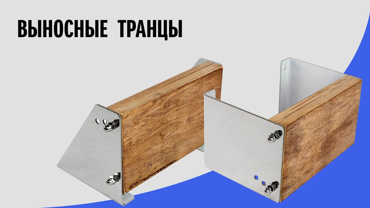 Транец для вспомогательного мотора до 10 л.с. - YouTube
