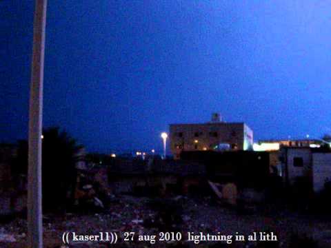 بروق مع صوت الاذان الليث 27 اغسطس 2010