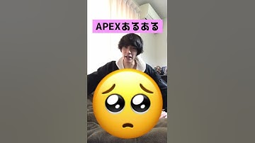 【APEXあるある】ソロランク悲しすぎる瞬間３選【エーペックスレジェンズ】#Shorts