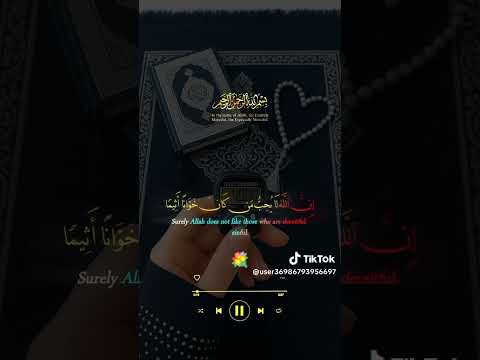 واستغفر الله ان الله كان غفورا رحيما قناه نور القرآن الكريم صلو على النبي 