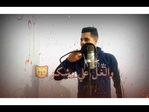 متجمعين كلكو والغل على وشكو