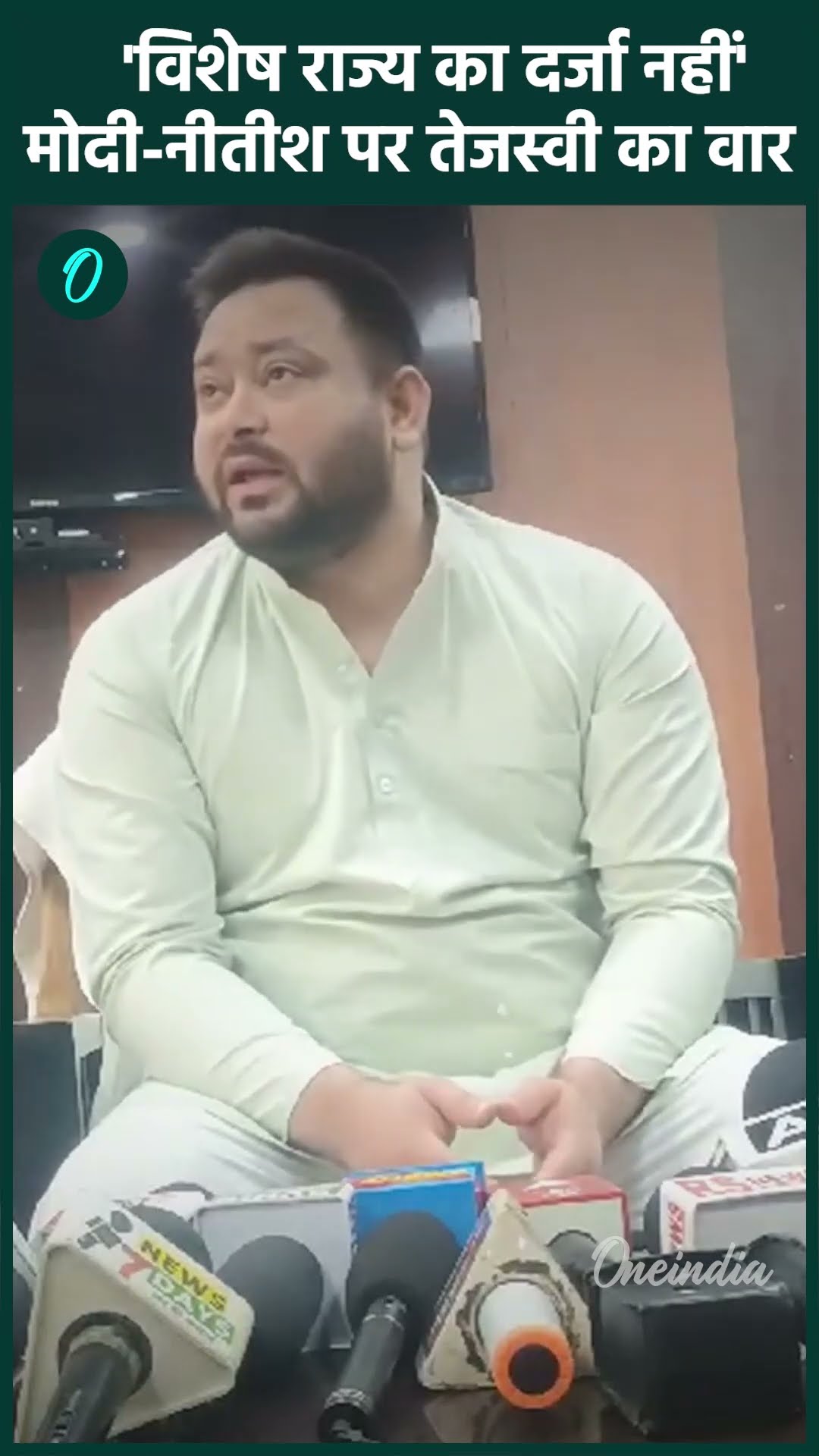 Budget 2025: बजट पर Tejashwi Yadav का मोदी Nitish Kumar पर वार| Budget 2025 | वनइंडिया हिंदी #Shorts