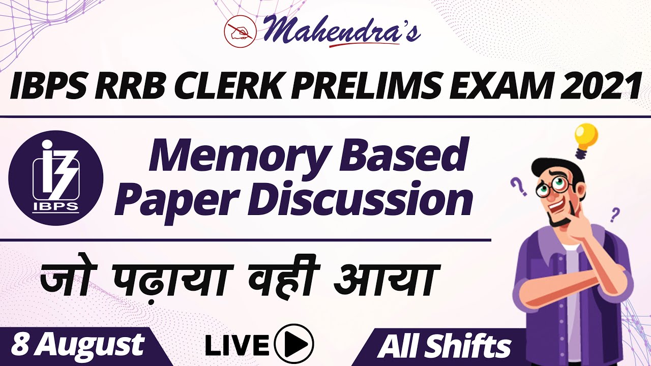 IBPS RRB Clerk Prelims Exam Analysis 8 Aug, All Shift | Memory Based ...