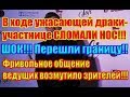 Дом 2 Свежие Новости 31 Марта 2019 (31.03.2019)