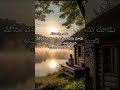 Telugu love status#motivation #telugushorts #sadstatus #trendingshorts #lovestatus #breakupstatus