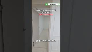 수원 세류동 실거주 가능한 쓰리룸 다세대빌라 매매