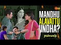 Intlo Andarni Cover Chesadu Katamarayudu Pawan Kalyan Shruti Haasan Telugu Comedy Scene Intlo Andarni Cover Chesadu Katamarayudu Pawan Kalyan Shruti Haasan Telugu Comedy Scene