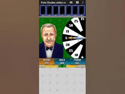 Поле чудес 3д. Игра поле чудес десятое королевство. Поле для игры. Поле чудес диск. Поле чудес 2015.