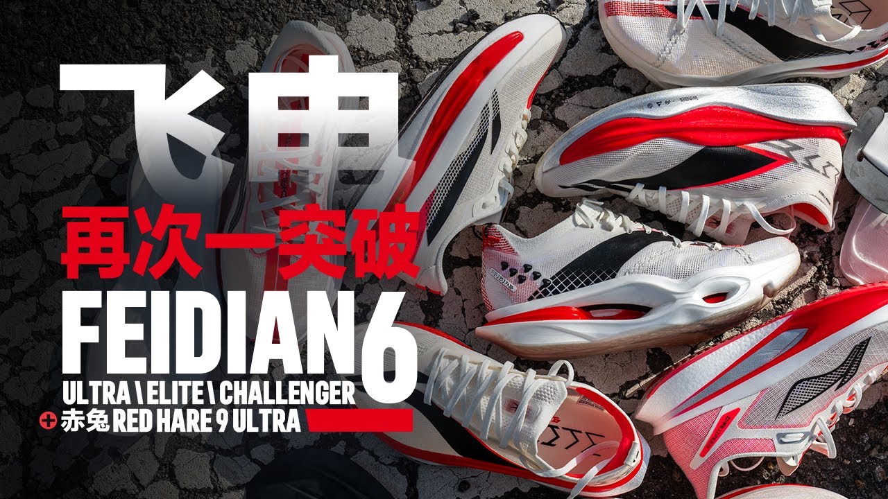 LINING FEIDIAN 6 ULTRA - YouTube