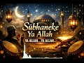 Sübhaneke Ya Allah En Güzel Tempolu İlahi Allah ın 99 Zikiri 