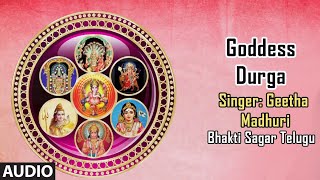 Goddess Durga Telugu Song: Mamatalanni (Audio) || Geetha Madhuri || Telugu Devotional Song