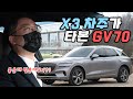 GV70 아직 독일차는 못넘지~  (x3 ,차주리뷰)