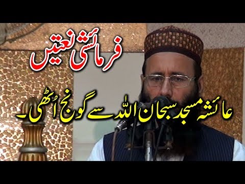 Qari khalid mujahid sab best naat 2019