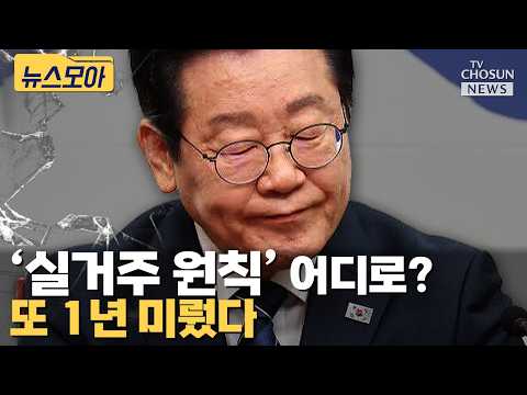 토허제 규제 또 손질···무주택자 입주 최장 2029년까지 미뤄진다 [티조 Clip]
