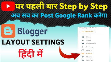 Blogger Layout setting | Blogger Layout setting in hindi | Blogger Layout Tutorial