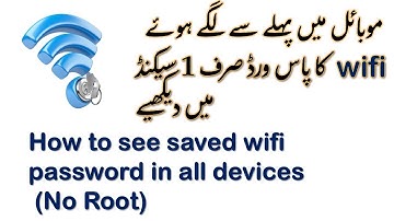 See saved wifi password in all devices (No Root) 2023 Urdu-Hindi