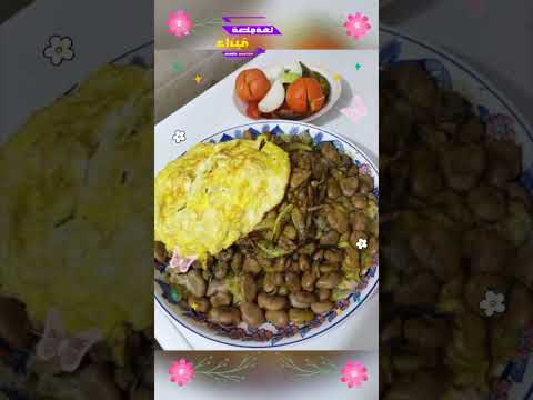 باقلاء بالدهن الحر مع بيض شهي قطوفها دانية فطور باقلاء ملكية دهن عراقي بيض شهي اكسبلور ترند