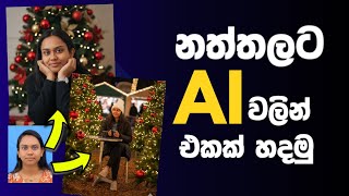 How to Create a Christmas Post with AI
