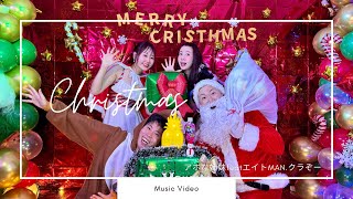 クリスマスソング作ってみた【姉がアホすぎて辛い】豪華メンバーコラボ