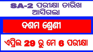 SA2 exam date declared 10th class//10th class Sa2 exam date asigala//April 29 to may 6