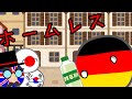 ポーランドボールの日常　3日目　ホームレスドイチュ！