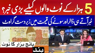 Dollar rate in pakistan today | currency rates today | riyal rate | Dirham rate | dollar rate today