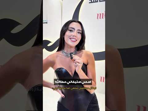ابطال سلمى بالتركي ستيفاني وحكياتهة عالم تاني سلمى اكسبلور ستيفاني عطالله نيقولا معوض