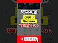 আজকে সেহরির সময় || Today Sehorir time || সেহরী ও ইফতারের সময়সূচি ২০২৬