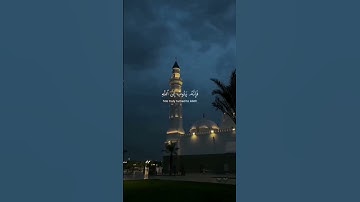 قرآن كريم#اجر لي ولكم#استغفر الله واتوب اليه.