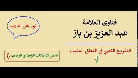 الحكم على حديث : " سورة الكافرون ربع القرآن " - ابن باز