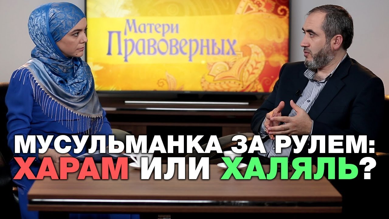 Сонник мусульманский машина