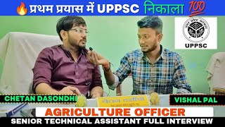 Agriculture officer interview💯🔥|UPPSC officer interview👍💯