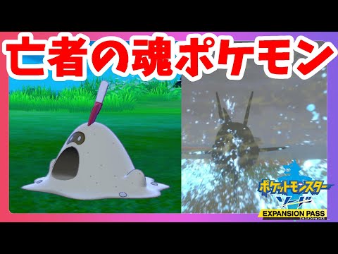 ソードシールド わざ おんねん の効果とおぼえるポケモン一覧 ポケモン剣盾 攻略大百科