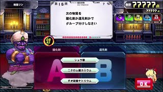 【QMA夢幻の鏡界】協力クイズバトル Part18　精霊ジン HARD【協力プレー】