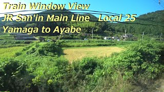 【鉄道車窓】 JR山陰本線 223系普通 25 ［山家→綾部］　Train Window View  - JR San'in Main Line -