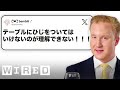 エチケットの専門家だけど「テーブルマナー」について質問ある？ | Tech Support | WIRED Japan