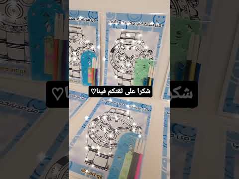 تصميم نشاط فني حسب الطلب بكل حب توزيعات اشغال فنية تلوين للاطفال كيوت مدرسة
