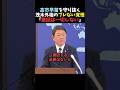 【速報】茂木外相が高市発言を擁護 中国メディアの圧力に屈せず【自民党】