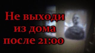 видео: Не выходи из дома после 21:00 | гача страшилка | Страшилка на ночь | 3 часть | картинка: Не выходи из дома после 21:00 | гача страшилка | Страшилка на ночь | 3 часть |