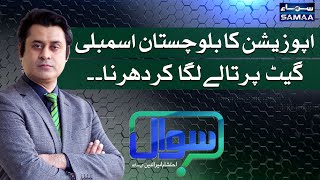 Video Category 9 Sawal with Ehtesham Amir-ud-Din | SAMAA TV | 18 June 2021