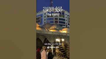 Surah Ash Shu'ara 178-180 Hindi - Urdu Audio translation | سورة الشعراء #ashshuara
