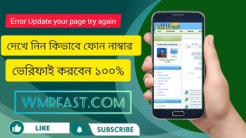 WMRFast Phone number verify | Earn money online $10 a day | How to earn money online for studentst