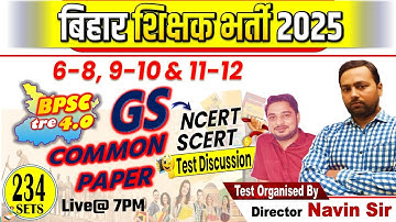 BPSC TRE 4.0 || SET- 234, COMMON PAPER (6-8, 9-10 ) || TEST DISCUSSION #bpscteacher  #bpsc