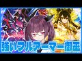 【超強化】御巫研究家きりたんが使う11連勝したフルアーマー御巫デッキ！【遊戯王マスターデュエル】【VOICEROID実況】