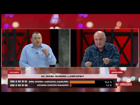 კამათი რეაქციის სტუდიაში მამუკა გიორგაძე  VS ლადო ნარსია