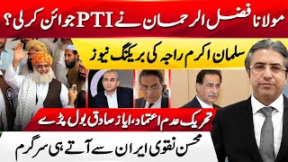 Exclusive | No-Confidence Motion | Opposition’s Big Plan Revealed? Maulana Joins PTI?  | HAK