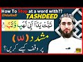 Stop at a word with tas.eed tas.eed par waqf kaise karein  arabic grammar series  qari aqib