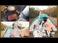 【露營Vlog】人生第一次去露營🏕️結果中暑暈低了!?🥵山上打邊爐♨️ ❀ Gigiworldvlog