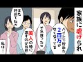 【漫画】バイトで貯めた200万がなくなった→姉「もらった」母「家に金を入れるのは当然」父「身体で稼いで来い」私は…