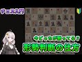 【チェス入門】２．局面の形勢判断の仕方 - 有利にすすめるために知っておくべき評価基準